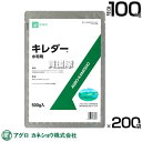 《法人限定》アグロカネショウ キレダー水和剤 500g×200袋 【イシクラゲ ゼニゴケ 藻類 コケ類 こけ 苔 専用 除草剤 ゴルフ場 芝地 花き類等の畦間 ...