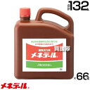 《法人限定》メネデール 植物活力素 2L×66本 【花 野菜 植木 植物のサプリメント 毎日使える さし木 種まき 植え付け 植え替え 弱った時の活力アップ 家...