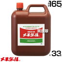 《法人限定》メネデール 植物活力素 5L×33本 【花 野菜 植木 植物のサプリメント 毎日使える さし木 種まき 植え付け 植え替え 弱った時の活力アップ 家...