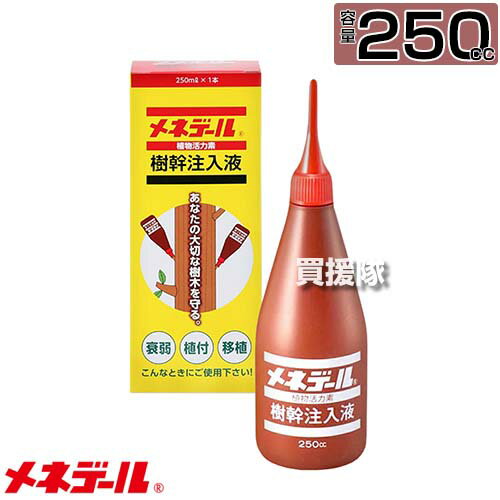 メネデール 樹幹注入 250cc 【幹に直接注入 素早く 確実な効果 樹木が衰弱 樹木を植え付け 樹木を移植 ..
