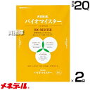 メネデール バイオマイスター 10L×2袋 【培養土の素 腐葉土作り 古土の再生 花木 果樹 マルチ資材 寒肥 追肥 肥料 有効微生物類 元肥え 有機配合栄養 微生物 有機肥料】【おしゃれ おすすめ】[CB99]