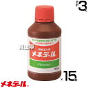 メネデール 植物活力素 200cc×15本 【200ml 花 野菜 植木 植物のサプリメント 毎日使える さし木 種まき 植え付け 植え替え 弱った時の活力アッ...