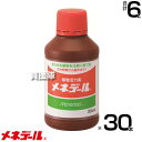 メネデール 植物活力素 200cc×30本 【200ml 花 野菜 植木 植物のサプリメント 毎日使える さし木 種まき 植え付け 植え替え 弱った時の活力アッ...