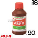 メネデール 植物活力素 200cc×90本 【200ml 花 野菜 植木 植物のサプリメント 毎日使える さし木 種まき 植え付け 植え替え 弱った時の活力アッ...