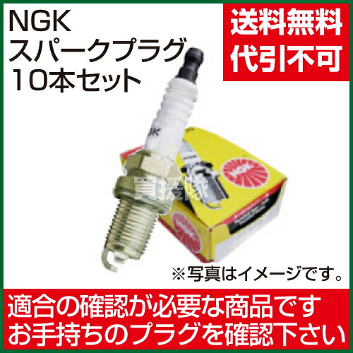 NGKスパークプラグ（標準）BR8ES 分離型 No.5422 10本セット【NGK プラグ 点火 着火 発火 バイク用 エンジン 刈払機用 部品 交換 パーツ 消耗品 農林 船舶 産業用】【おしゃれ おすすめ】 [CB99]