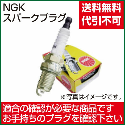 NGKスパークプラグ（標準）BR9ES 分離型 No.5722【NGK プラグ 点火 着火 発火 バイク用 エンジン 刈払機用 部品 交換 パーツ 消耗品 農林 船舶 産業用】【おしゃれ おすすめ】 [CB99]