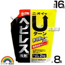 レインボー薬品 ヘビレス粒剤 2kg×8個 【ヘビ トカゲ ムカデ ヤモリ 侵入 防止 対策 そのまま撒くだけ 約1ヶ月継続 特殊な臭い 水に溶けない 忌避剤 庭 花壇の周りにも使える】【おしゃれ おすすめ】[CB99]