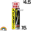 レインボー薬品 ヘビレス毒蛇スプレー 300ml×15本 【毒蛇 へび ヘビ ハブ マムシ 殺蛇剤 そのまま使えるスプレータイプ 3m離れても届く 強力噴射 ス...