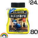 レインボー薬品 ネズレス置くだけW 300g×80本 【そのまま置くだけ 速効性 持続性 ネズミの嫌う ミント ワサビ Wのニオイ ねずみ 鼠 ネズミ 駆除剤 ...