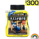 レインボー薬品 ネズレス置くだけW 300g 【そのまま置くだけ 速効性 持続性 ネズミの嫌う ミント ワサビ Wのニオイ ねずみ 鼠 ネズミ 駆除剤 忌避剤 ...