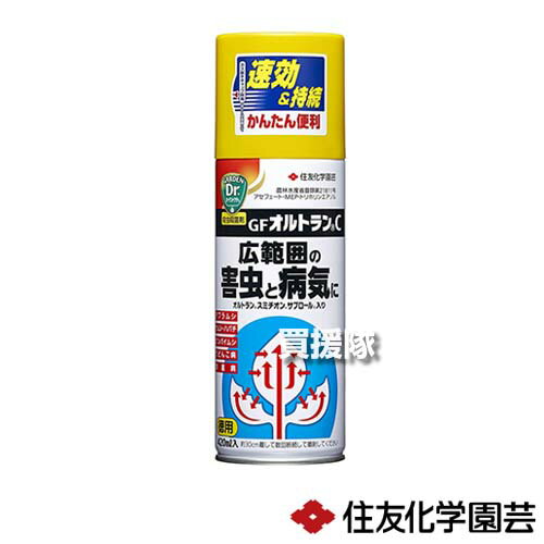 住友化学園芸 オルトランC 420ml 【殺虫 殺菌 剤 害虫 病気 防除 対策 広範囲 ばら きく さくら アブラムシ類 うどんこ病 花 樹木 庭 花壇 草花 花木 庭木 つつじ さるすべり ベゴニア つばき 黒星病 殺菌剤 病害虫防除剤 薬剤登録】【おしゃれ おすすめ】[CB99] 1