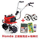 耕うん機 ホンダ こまめ F220 除草機セット【耕うん機 耕耘機 耕運機 送料無料 HONDA 標準仕様 F220J ミニ 小型 家庭用】【100坪用クラス】...