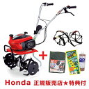 ホンダ 耕運機 こまめ F220 除草機セット【耕耘機 耕うん機 送料無料 HONDA ミニ 小型 家庭用 特別仕様】【100坪用クラス】【おしゃれ おすすめ】...
