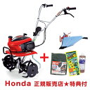 ホンダ 耕運機 こまめ F220 ブルー溝浚器セット【耕耘機 耕うん機 送料無料 HONDA ミニ 小型 家庭用 特別仕様】【100坪用クラス】【おしゃれ おす...