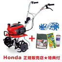 ホンダ 耕運機 こまめ F220 ブルースパイラルローター650セット【耕耘機 耕うん機 送料無料 HONDA ミニ 小型 家庭用 特別仕様】【100坪用クラス...