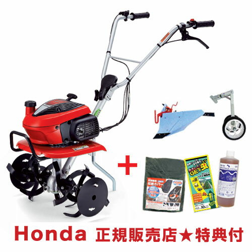 [メンテナンス3点セット付き]ホンダ 耕運機 こまめ F220 ブルー溝浚器+二輪移動タイヤ付セット【耕耘機 耕うん機 送料無料 HONDA ミニ 小型 家庭用 特別仕様】【100坪用クラス】【おしゃれ おすすめ】[CB99]