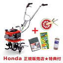 ホンダ 耕運機 プチな 一輪移動タイヤ(11844)セット【Honda 家庭菜園 家庭用 耕運機 耕耘機 耕うん機 エンジン式】【おしゃれ おすすめ】[CB99...