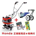 ホンダ 耕運機 プチな パープル培土器+二輪移動タイヤ付セット【Honda 家庭菜園 家庭用 耕運機 耕耘機 耕うん機 エンジン式】【おしゃれ おすすめ】[CB...