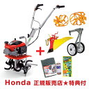 ホンダ 耕運機 プチな ニューイエロー培土器+二輪移動タイヤ+イエロースパイラルローター350セット【Honda 家庭菜園 家庭用 耕運機 耕耘機 耕うん機 エ...