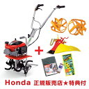 ホンダ 耕運機 プチな ニューイエロー培土器+イエロースパイラルローター350セット【Honda 家庭菜園 家庭用 耕運機 耕耘機 耕うん機 エンジン式】【おし...