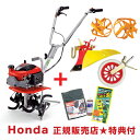 ホンダ 耕運機 プチな ニューイエロー培土器+一輪移動タイヤ+イエロースパイラルローター350セット【Honda 家庭菜園 家庭用 耕運機 耕耘機 耕うん機 エ...