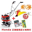 ホンダ 耕運機 プチな ニューイエロー培土器+一輪移動タイヤ+イエロースパイラルローター450セット【Honda 家庭菜園 家庭用 耕運機 耕耘機 耕うん機 エ...