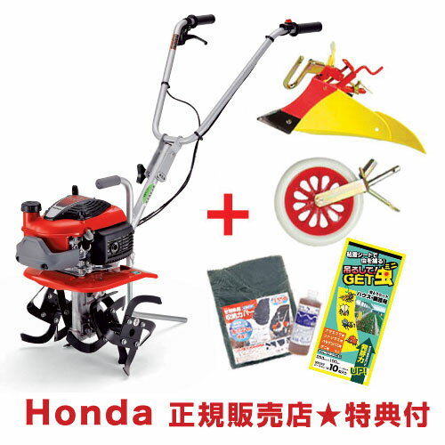 ホンダ 耕運機 プチな ニューイエロー培土器＋一輪移動タイヤ付セット【Honda 家庭菜園 家庭用 耕運機 耕耘機 耕うん…