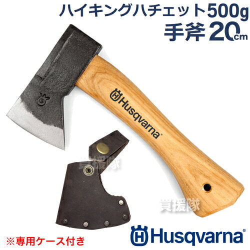 ハスクバーナ 正規品 手斧 20cm ハイキング ハチェット 500g 純正 599673501 【 ...