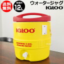 イグルー ウォータージャグ 400 SERIES 3ガロン (約12L) 00000431【ジャグ 保冷 釣り キャンプ用品 防災グッズ 防災 バーベキュー ピクニック アウトドア キャンプ igloo】【avt】 CB99 【B-YellowTank400】