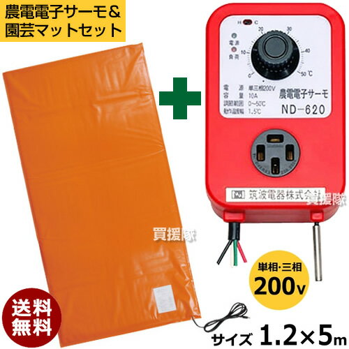 楽天市場】農電電子サーモnd-620の通販 楽天市場】農電電子サーモnd-620の通販