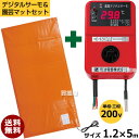 【農電デジタルサーモと園芸マットセット】日本ノーデン 農電デジタルサーモ ND-920 & 農電園芸マット 2-417 【温床器械 温床機器 保温 サーモ 菜園...