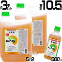 サンフーロン 除草剤 農耕地用★5L 2本セット★500ml 1本付き★ラウンドアップのジェネリック農薬 除草 希釈 グリホサート系 【農林水産省登録 農薬登録...