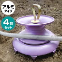 【4個セット】ヒラキ アルミターンローラー （パープル） 【ベアリング 付き 園芸 軽量 水やり 散水 庭 農業用 農業資材 平城商事 リール スタンド ヒラキ ターンローラー コーナーガイド コーナー ホースガイド】【おしゃれ おすすめ】