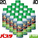 BASF バスタ液剤 500ml 20本セット 除草剤 希釈 【0.5リットル 合計10L 雑草 対策 雑草対策 薬剤 薬 安心 経済的 噴霧器 散布 原液 水...