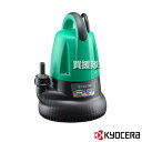 KYOCERA(京セラ) 水中汚水ポンプ 60Hz AMG3000 698351A 【発電器 家庭用 業務用 防災 地震 非常用 現場 土木 建築 土建 工事現...