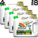 【4本セット 合計18L】ラウンドアップ マックスロード AL シャワータイプ 4.5L ケース売り 【そのまま使える シャワータイプ 除草剤 グリホサート 農...