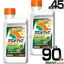 《法人限定》【5ケース特価】【90本セット 合計45L】ラウンドアップ マックスロード 500ml 希釈 ケース売り 【原液 除草剤 グリホサート 農薬 日産化...