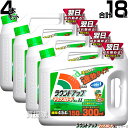 【4本セット 合計18L】ラウンドアップ マックスロード AL II シャワータイプ 4.5L ケース売り 【速効 そのまま使える シャワー 除草剤 グリホサー...