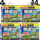 【4箱セット 合計14kg】草退治E 粒剤 3.5kg 4箱入 住友化学園芸 【除草剤 根まで 枯らす 約6ヶ月 雑草 対策 園芸 薬剤 安心 スギナ 一年生雑草 多年生広葉雑草 多年生イネ科雑草 葉 茎 雑草 雑草防除 粒タイプ 】【おしゃれ おすすめ】[CB99]