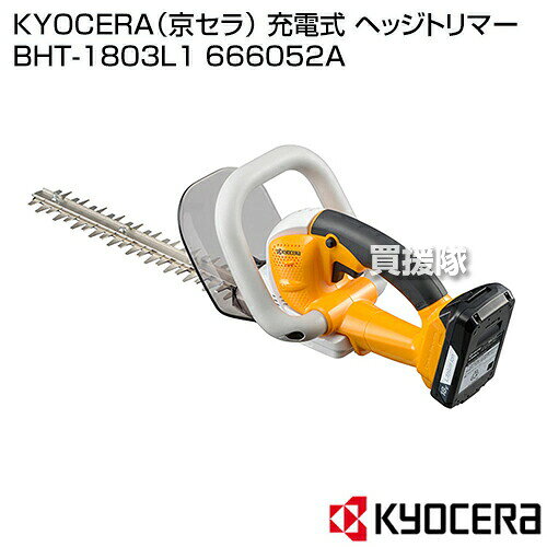 KYOCERA(京セラ) 充電式 ヘッジトリマー BHT-1803L1 666052A 【バッテリー式 コー...
