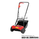金星大島工業 充電式芝刈り機 シバクリーンIII No.6001 【キンボシ リール式 芝刈り機 電動 コードレス 芝刈機 電動式 芝刈り 草刈 芝刈 草刈り ...