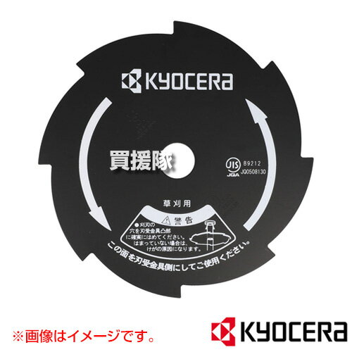 KYOCERA(京セラ) 金属8枚刃 外径160×内径20mm 67300037 【リョービ 草刈機 刃 刈払機 8枚刃 刈 草刈 替刃 刈払 替え刃 草刈り 刈払い 草刈り機 部品 刈払い機 おすすめ 価格 性能】【おしゃれ おすすめ】 CB99