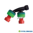 ヤマホ工業 バスタノズル動力用 PS-2頭口 (G1/4) 473204 【バスタ液剤 バスタ液 専用ノズル ボタ落ち防止 2頭口 二頭口 ノズル 噴霧 噴霧器...
