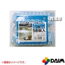 第一ビニール トンネルパッカー 径8mm (50個入パック) 【菜園 園芸 家庭菜園 ガーデニング 用品 パッカー 野菜づくり 保温 霜よけ トンネル栽培 ビニ...