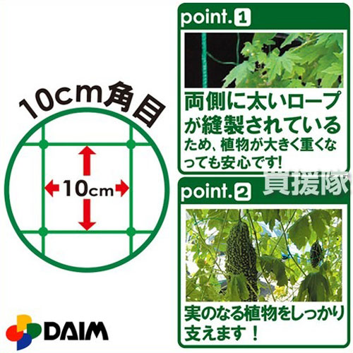 第一ビニール 緑のカーテン サイドロープ付 緑のカーテンネット 3.6m×5m【緑のカー...