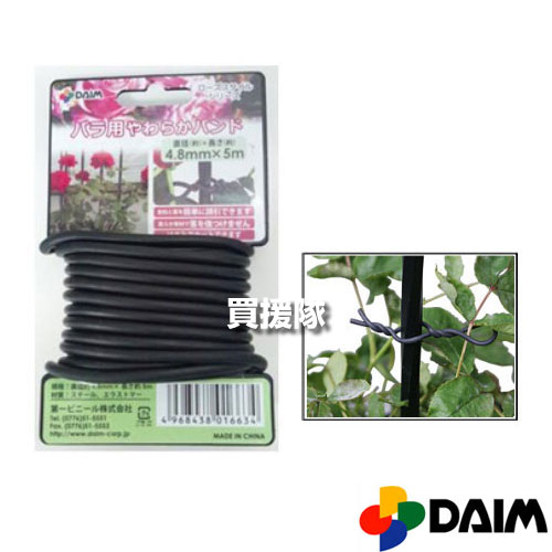 第一ビニール バラ用やわらかバンド　黒　φ2.5mmX10m 【薔薇 バラ 結束 固定具 ばら 菜園 フック 園芸 家庭菜園】【おしゃれ おすすめ】[CB99]