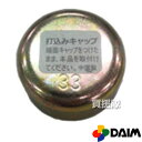 第一ビニール ガーデンアグリパイプ用打込みキャップ直径33用 【50セット】 【第一ビニール ガーデンアグリパイプ用打込みキャップ直径33用 単管パイプ パイプ...