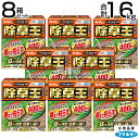 フマキラー カダン 除草王 オールキラー粒剤 2kg×8箱セット 【6ヶ月間効果が持続 雑草 対策 根根まで枯らす 草 葉 茎 雑草対策 ガーデニング 園芸 薬...