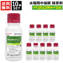 日産化学 クリンチャーEW 100ml×10本セット 【水稲用 除草剤 雑草 園芸 薬剤 薬 安心 ノビエ キシュウスズメノヒエ アゼガヤ 雑草防除 除草効果 移植水稲 直播水稲 移植後 発芽後 5葉期 6葉期 農業 資材 日産化学 水稲除草剤 後期 農薬】【おしゃれ おすすめ】[CB99]