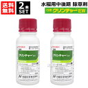 日産化学 クリンチャーEW 100ml×2本セット 【水稲用 除草剤 雑草 園芸 薬剤 薬 安心 ノビエ キシュウスズメノヒエ アゼガヤ 雑草防除 除草効果 移植水稲 直播水稲 移植後 発芽後 5葉期 6葉期 農業 資材 日産化学 水稲除草剤 後期 農薬】【おしゃれ おすすめ】[CB99]